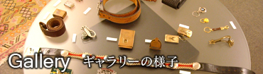 Gallery ギャラリーの様子