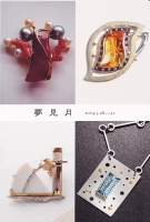 夢見月