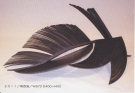 小畠 泰明　金工展