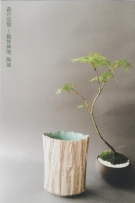 越智 伸明　陶展