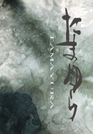 2019_seki_photo