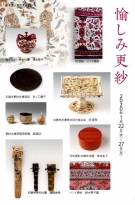 img20200104_12115114 のコピー